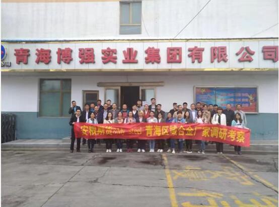 合金厂家调研.jpg 合金厂家调研.jpg