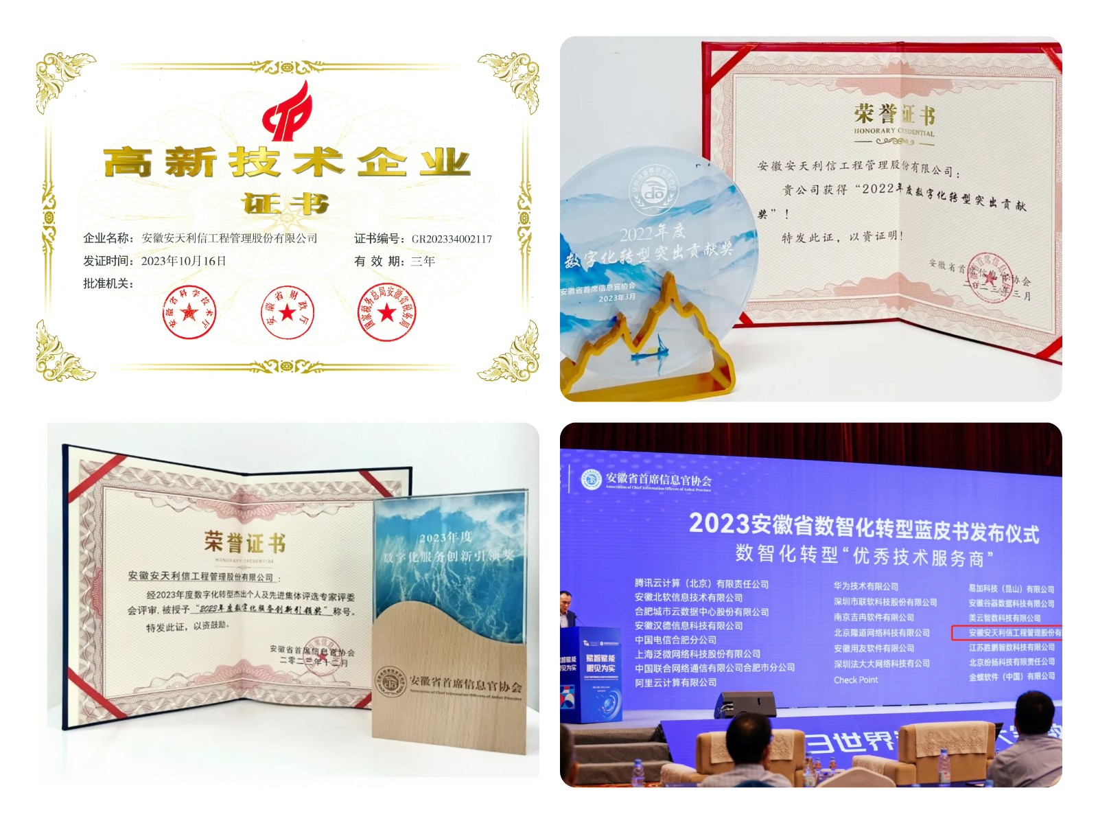 3.部分获奖证书.jpg 3.部分获奖证书.jpg