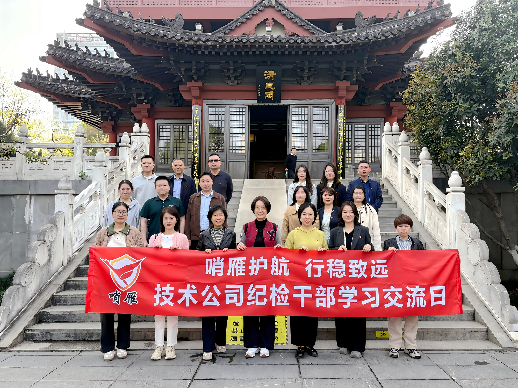 廉政教育 (1).png