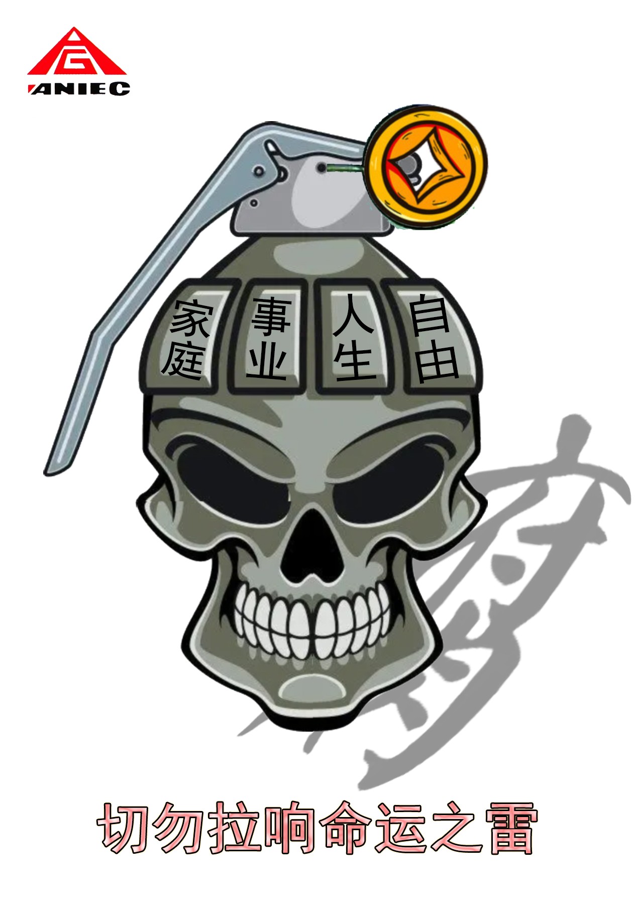 11.漫画《切勿拉响命运之雷》 (1).jpg